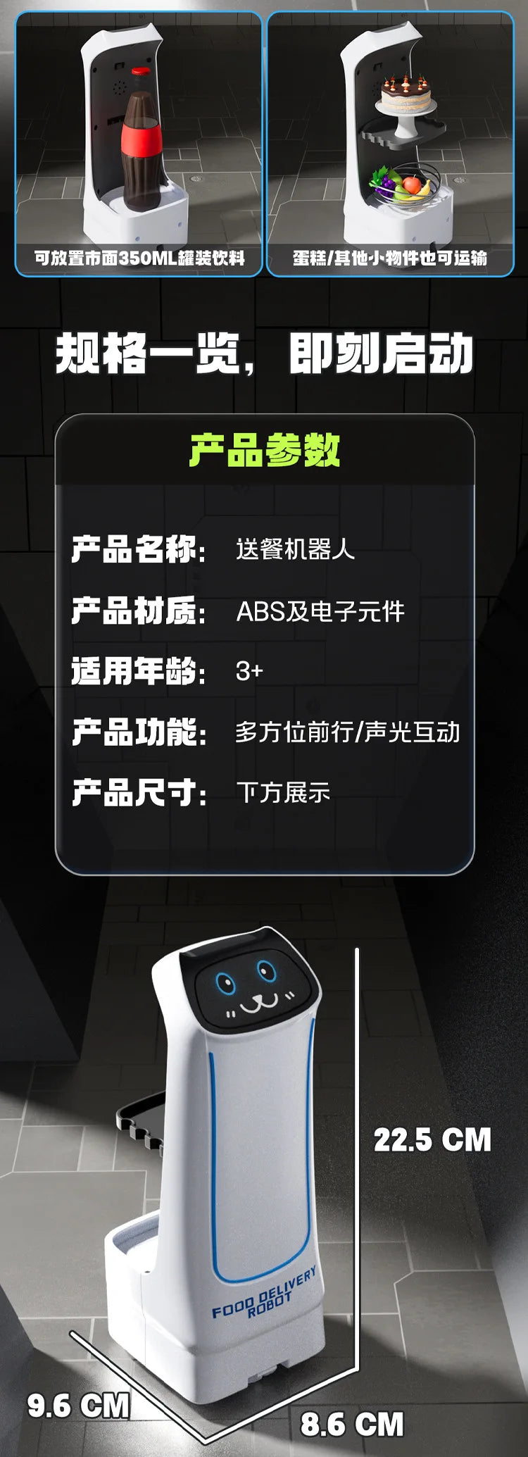 A good toy delivery remote control robot for interacting with children, a remote control car that senses transportable items
