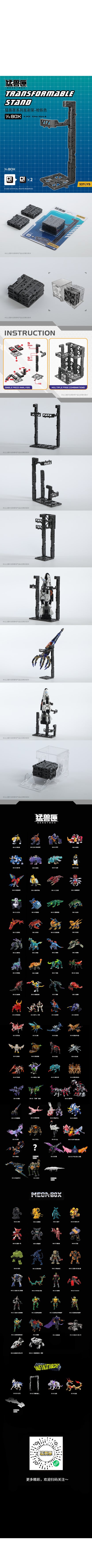52TOYS Transformable Stand- Black, same as the bonus of Downspiral