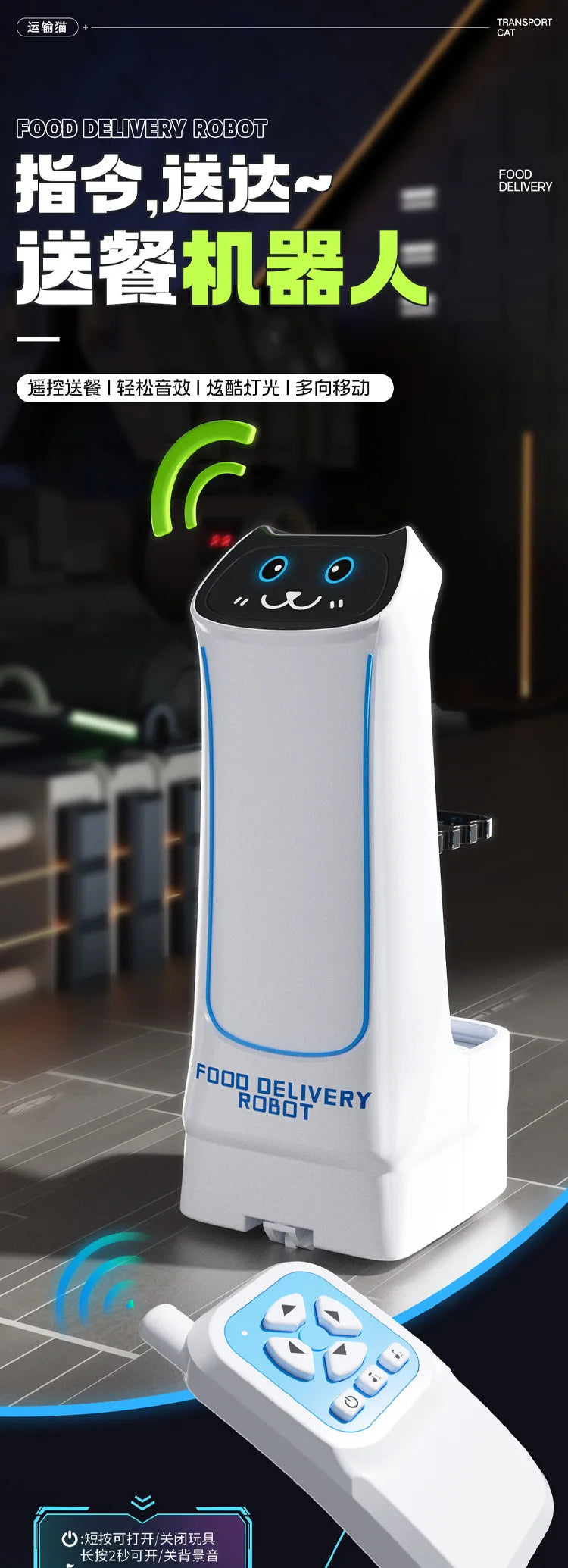 A good toy delivery remote control robot for interacting with children, a remote control car that senses transportable items